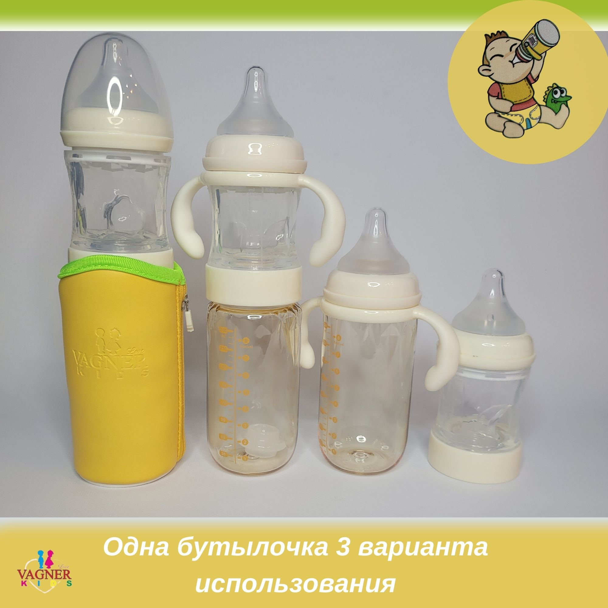 Бутылочка для кормления VagnerLoveKids Bottle/2 - фото 7