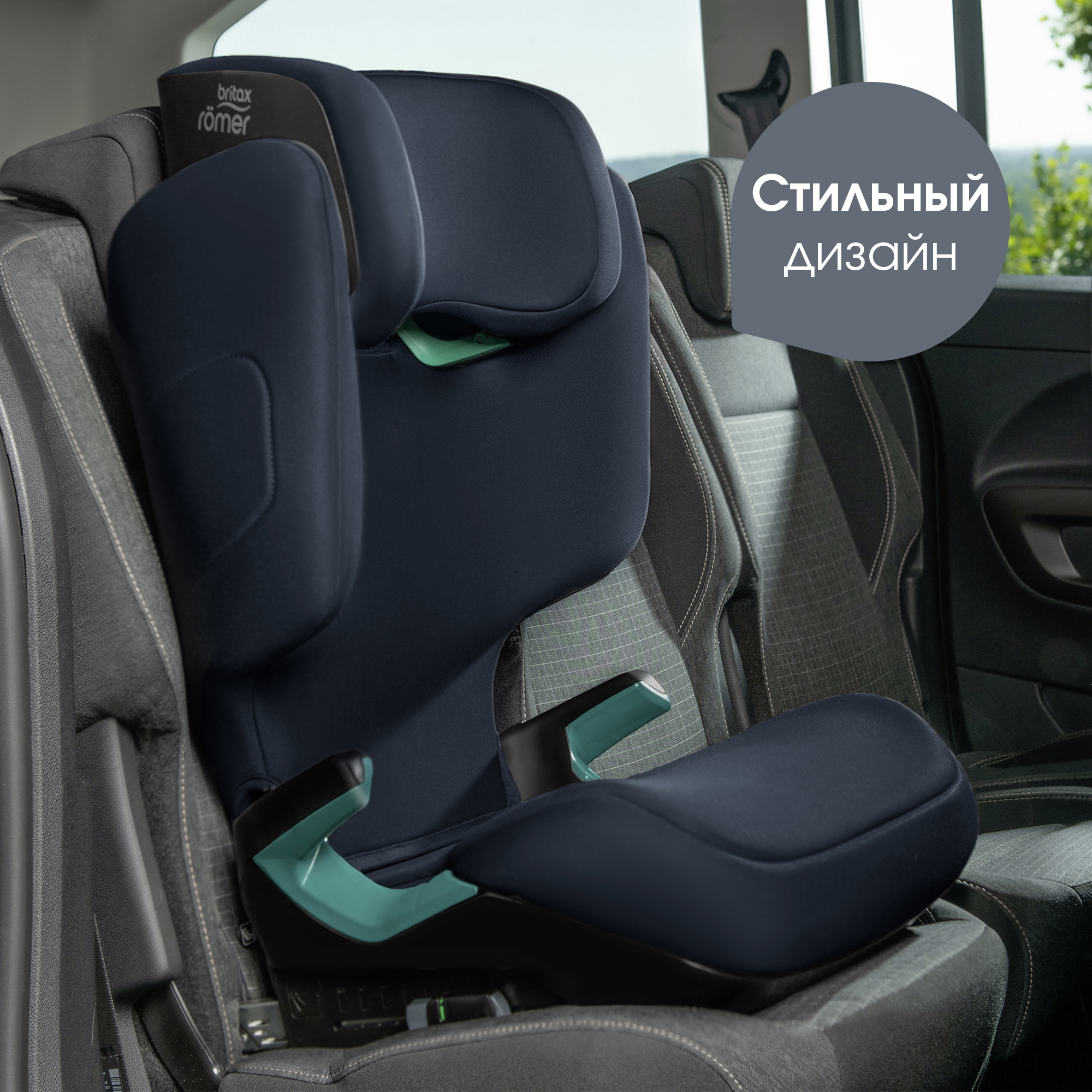 Автокресло Britax Roemer DISCOVERY PLUS 2 Night Blue 15 - 36 кг - фото 11