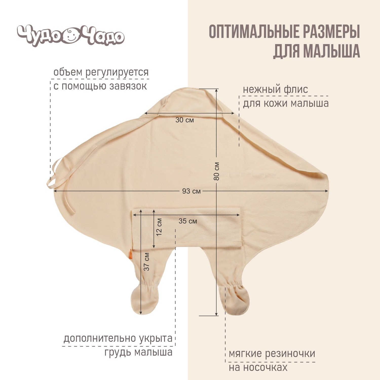Конверт-одеяло Чудо-чадо спальный мешок «Эльф» флис бежевый - фото 5