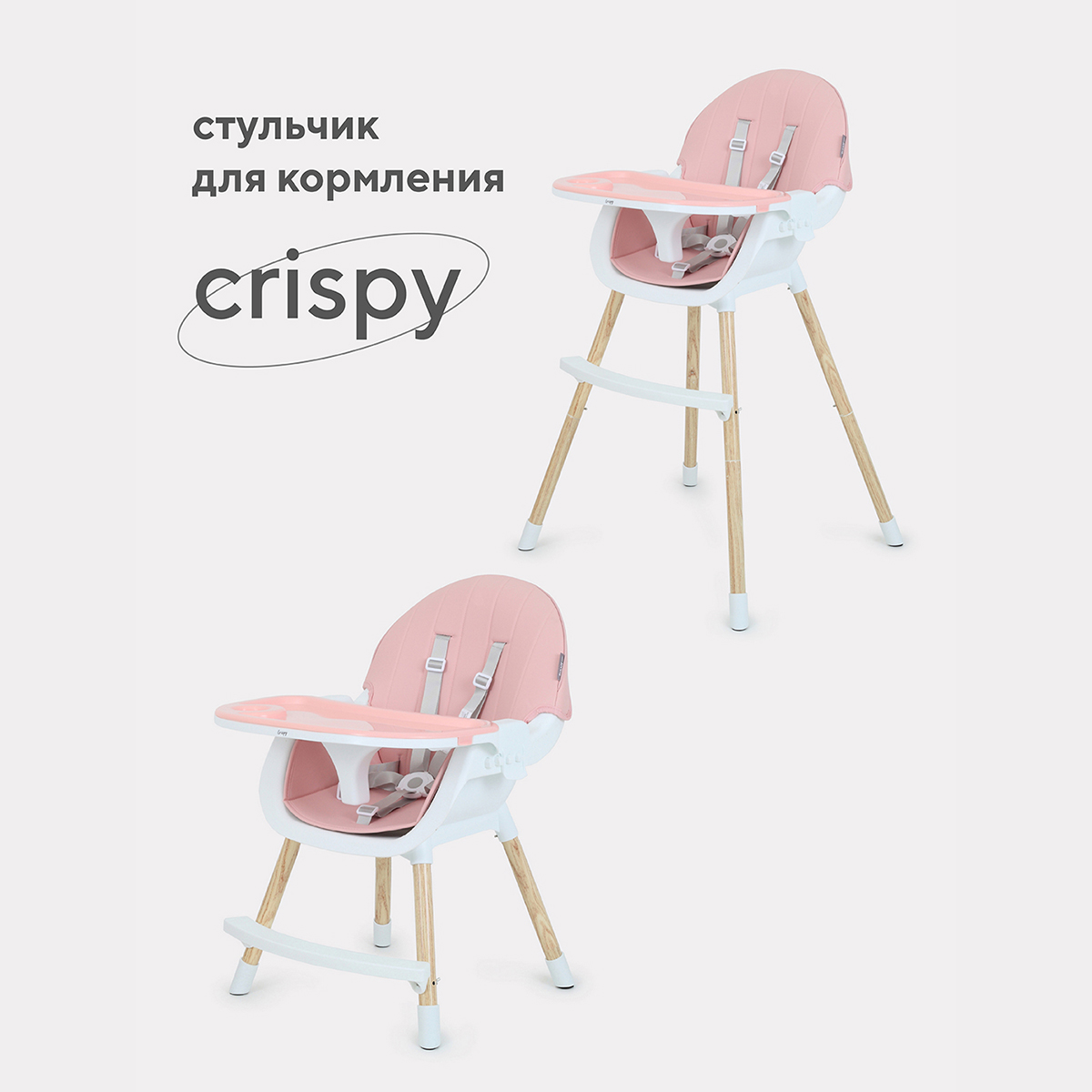 Стульчик для кормления MOWbaby Crispy RH150 Pink - фото 1