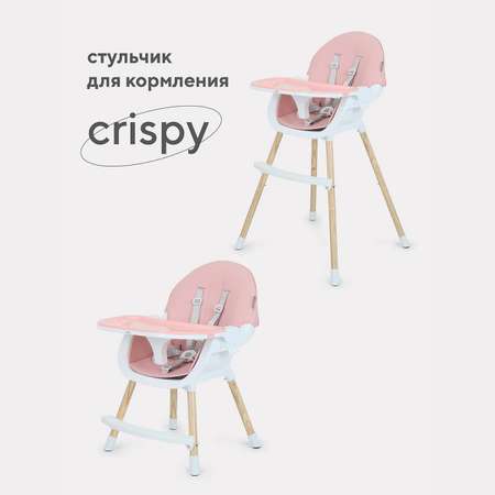 Стульчик для кормления MOWbaby Crispy RH150 Pink