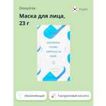 Маска тканевая DEWYTREE Dayderma увлажняющая 23 г