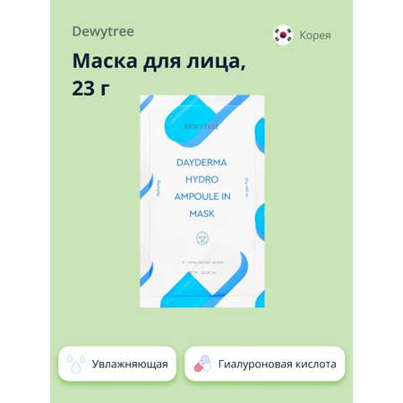 Маска тканевая DEWYTREE Dayderma увлажняющая 23 г