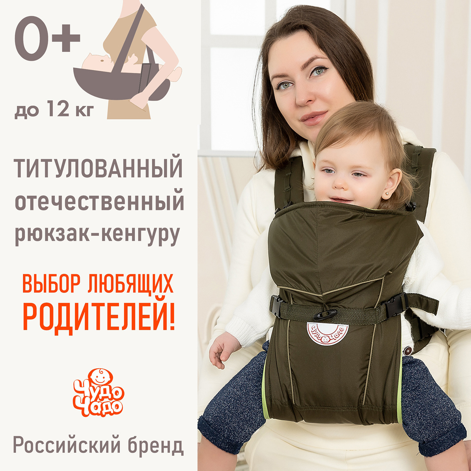 Рюкзак-кенгуру Чудо-чадо переноска для ребенка с 0 мес «‎BabyActive Simple» хаки - фото 11