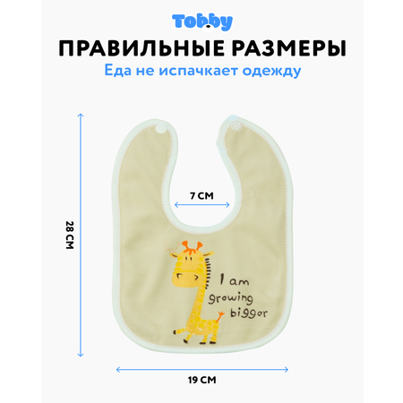 Нагрудник - слюнявчик Tobby набор 3 штуки