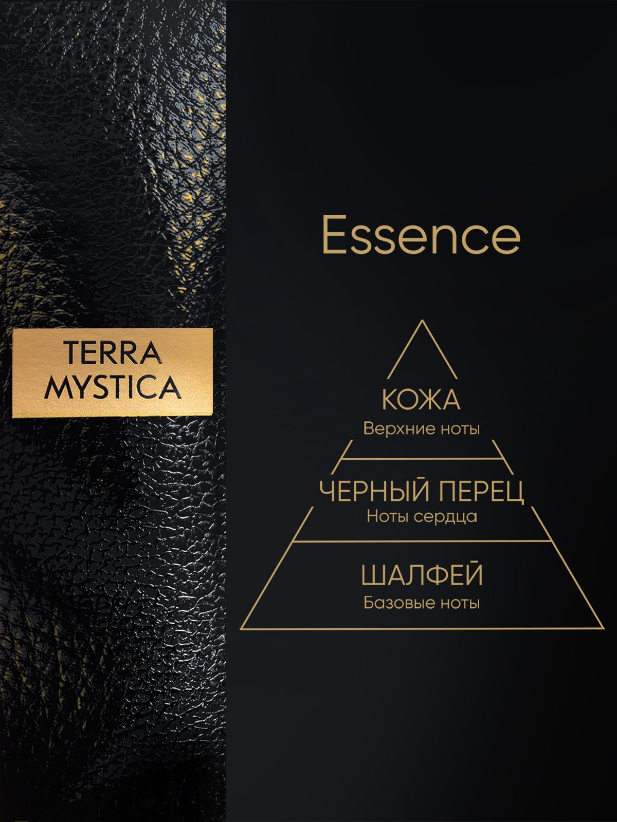 Ароматический диффузор Breesal Terra Mystica Essense - фото 3