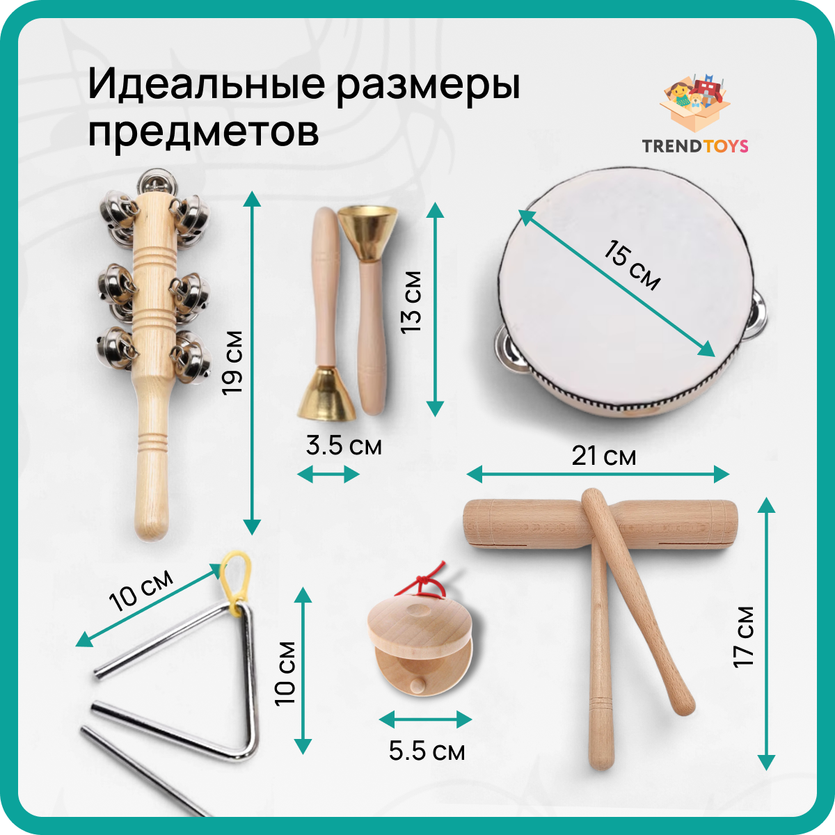 Детские музыкальные инструменты TrendToys Игровой набор 6 предметов - фото 5