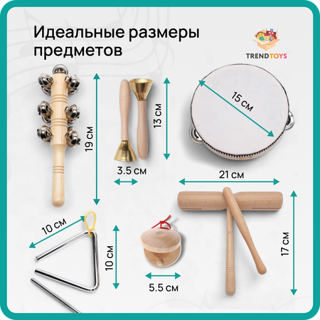 Детские музыкальные инструменты TrendToys Игровой набор 6 предметов