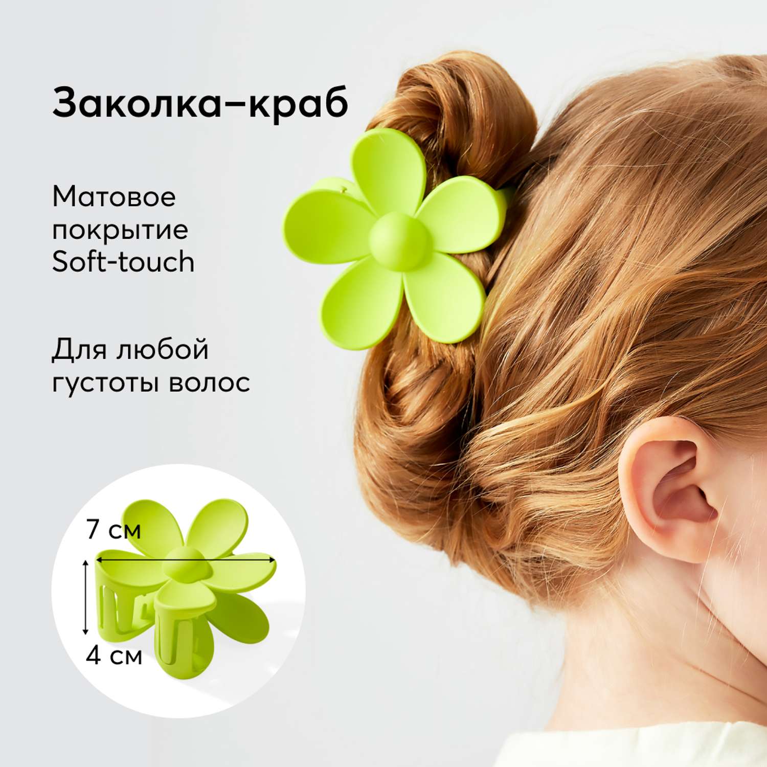 Заколка для волос Happy Baby Крабик с мягкой пружиной цветочек зеленый - фото 2