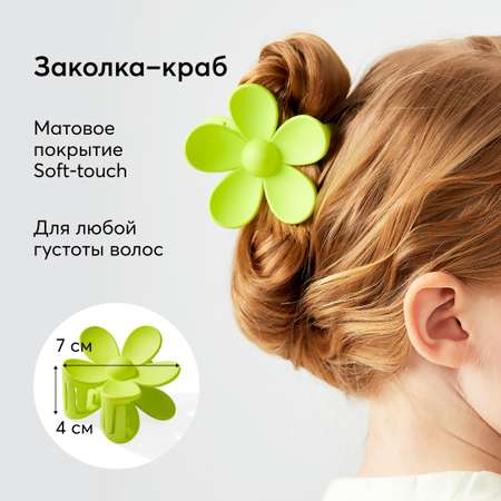 Заколка для волос Happy Baby Крабик с мягкой пружиной цветочек зеленый
