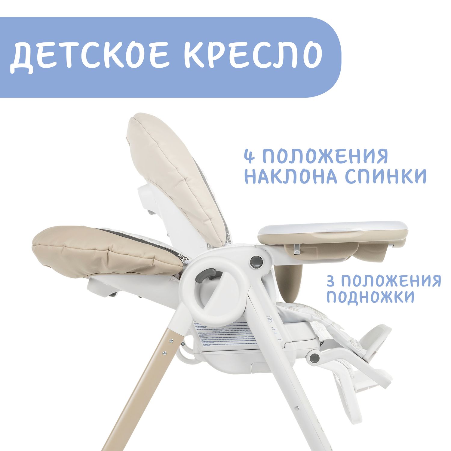 Стульчик Chicco Polly Progress5 Beige - фото 13