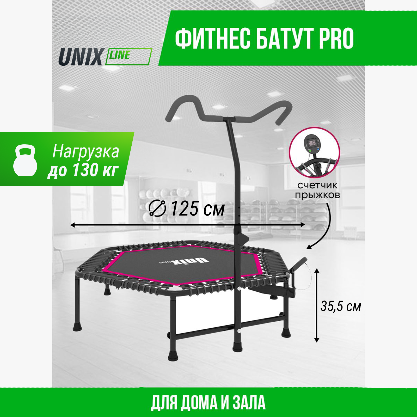 Батут спортивный с ручкой UNIX line Fitness pro pink диаметр 125см до 130 кг счетчик прыжков - фото 1