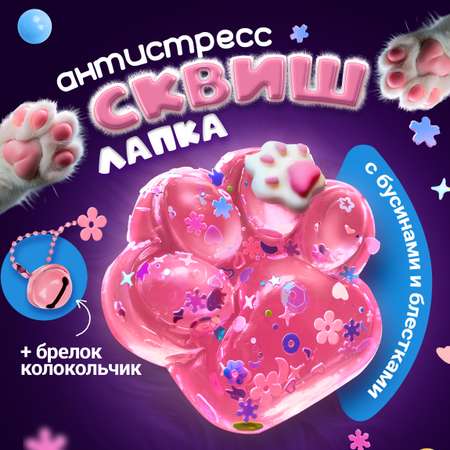 Игрушка-антистресс для рук Крутой Замес Лапка котика таба сквиш малиновый