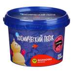 Кинетический песок Космический песок 0.5 кг (розовый)