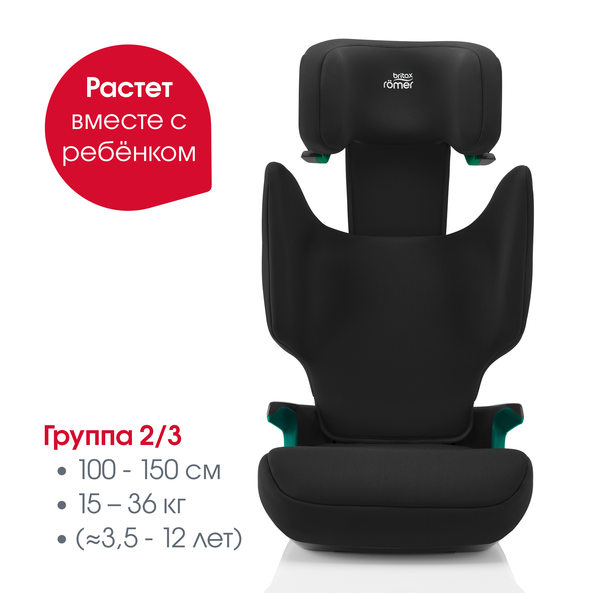 Автокресло Britax Roemer ADVENTURE PLUS 2 Space Black 15 - 36 кг - фото 3