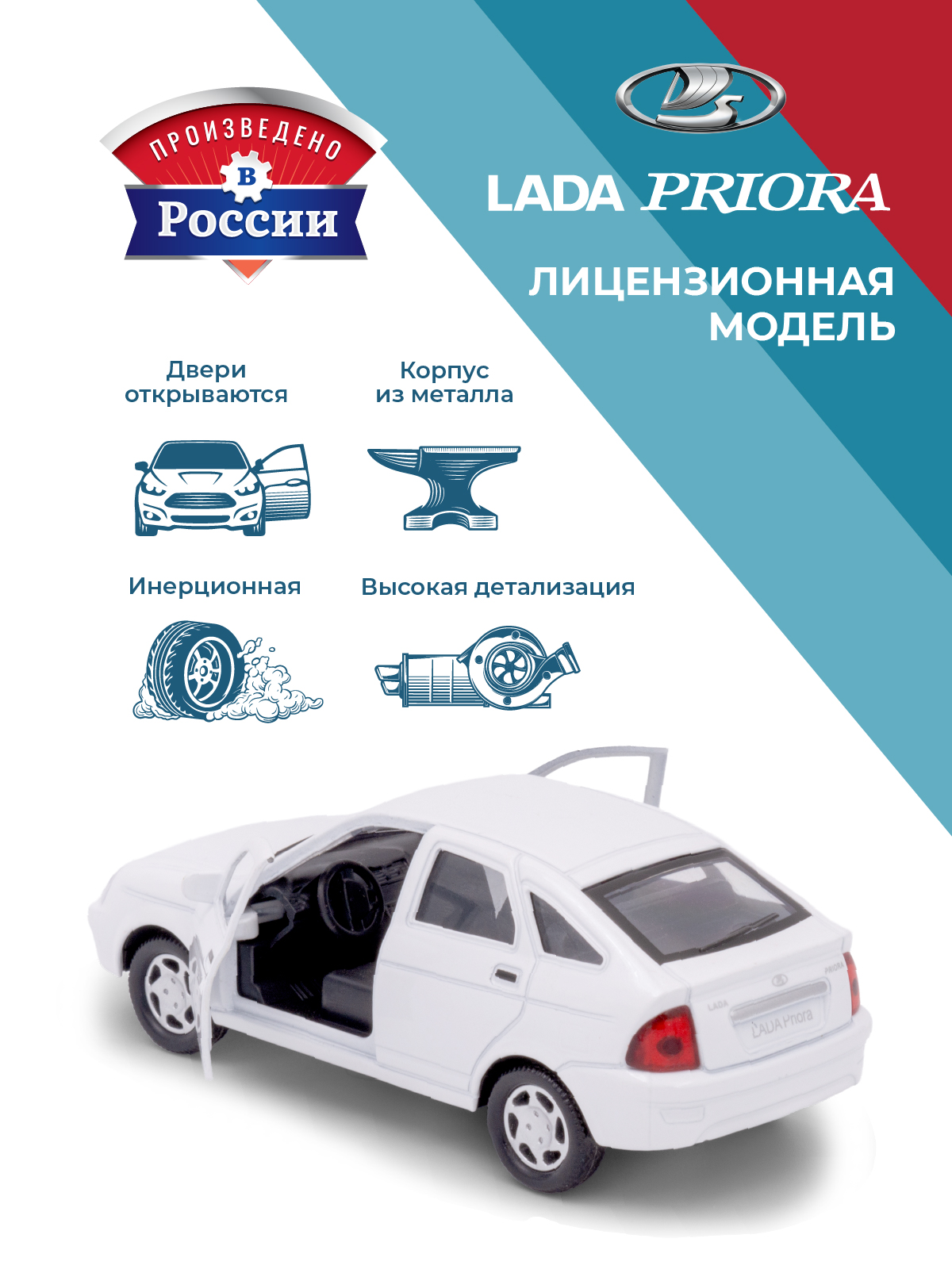 Автомобиль . LADA Lada/Лада 1:34 белый в ассортименте 39300 - фото 2