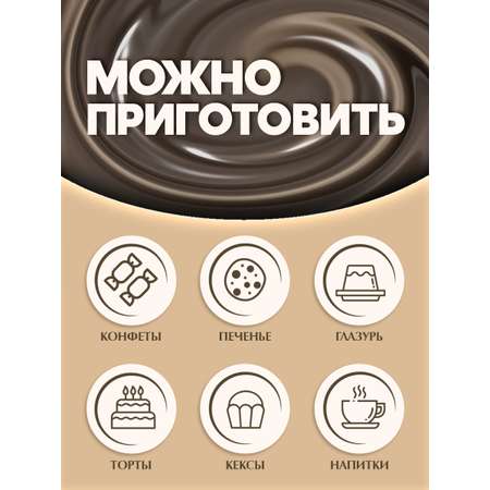 Шоколад Секрет Майя Горький шоколад в минидисках