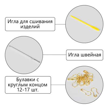 Набор для вязания Выбражулька 57 предметов в футляре