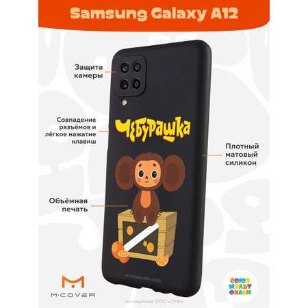 Силиконовый чехол Mcover для смартфона Samsung A12 Союзмультфильм Тропический гость