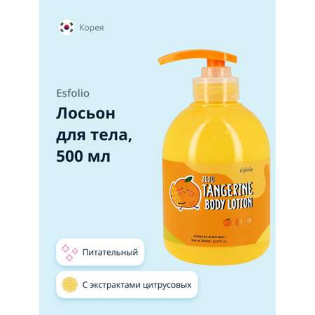 Лосьон для тела Esfolio Tangerine питательный 500 мл