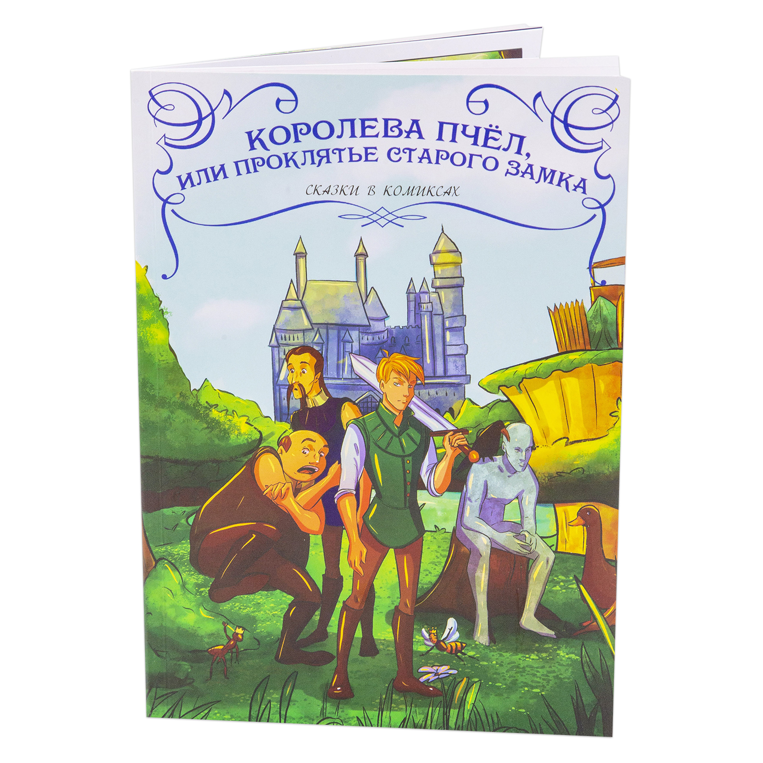 Книга комикс ХОББИХИТ Королева пчёл или проклятье старого замка - фото 1