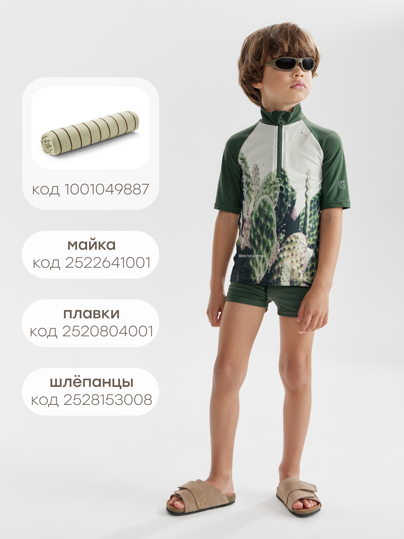 Очки солнцезащитные Happy Baby 50692_beige - фото 8