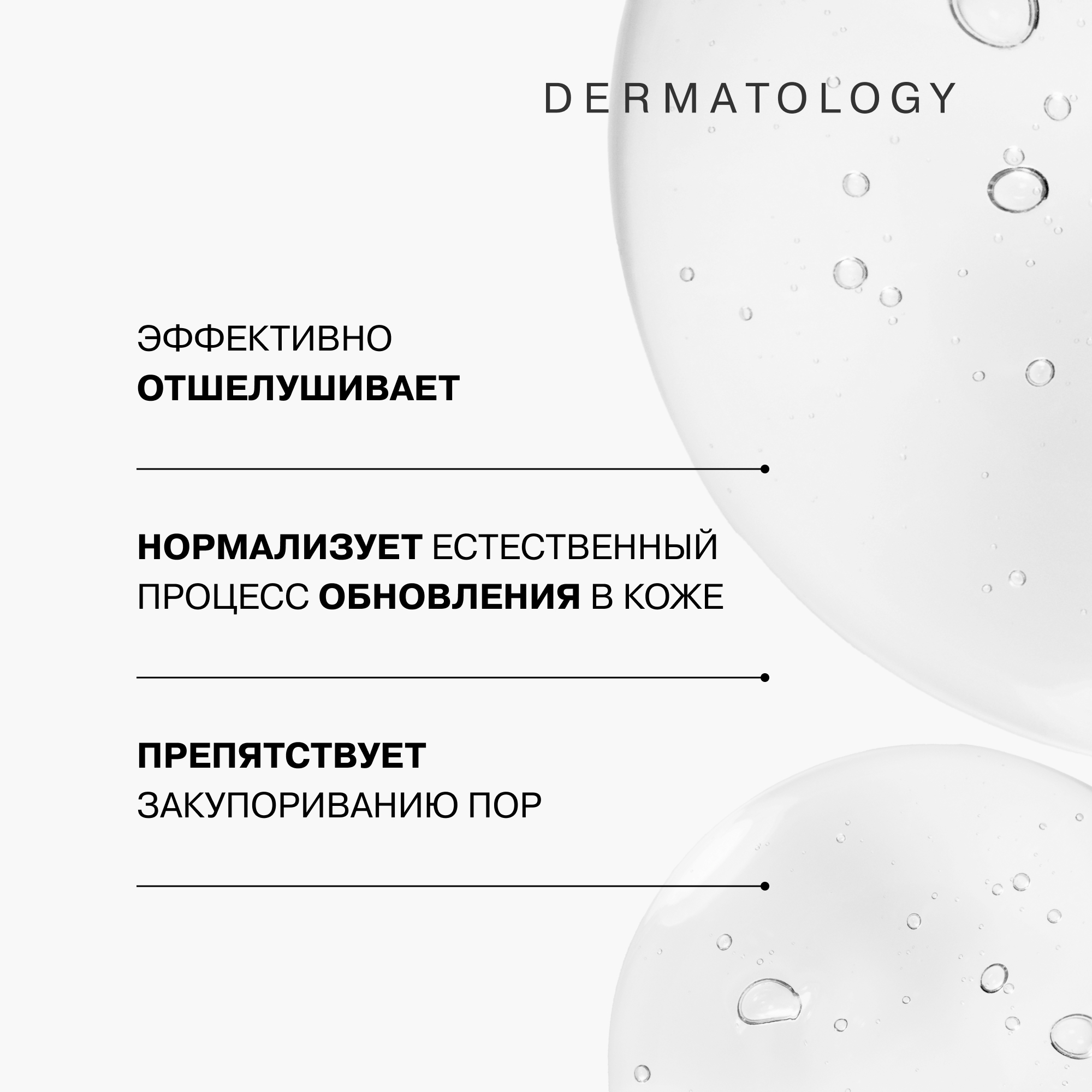 Гель очищающий Librederm Микроотшелушивающий для кожи с выраженными несовершенствами 400 мл - фото 5