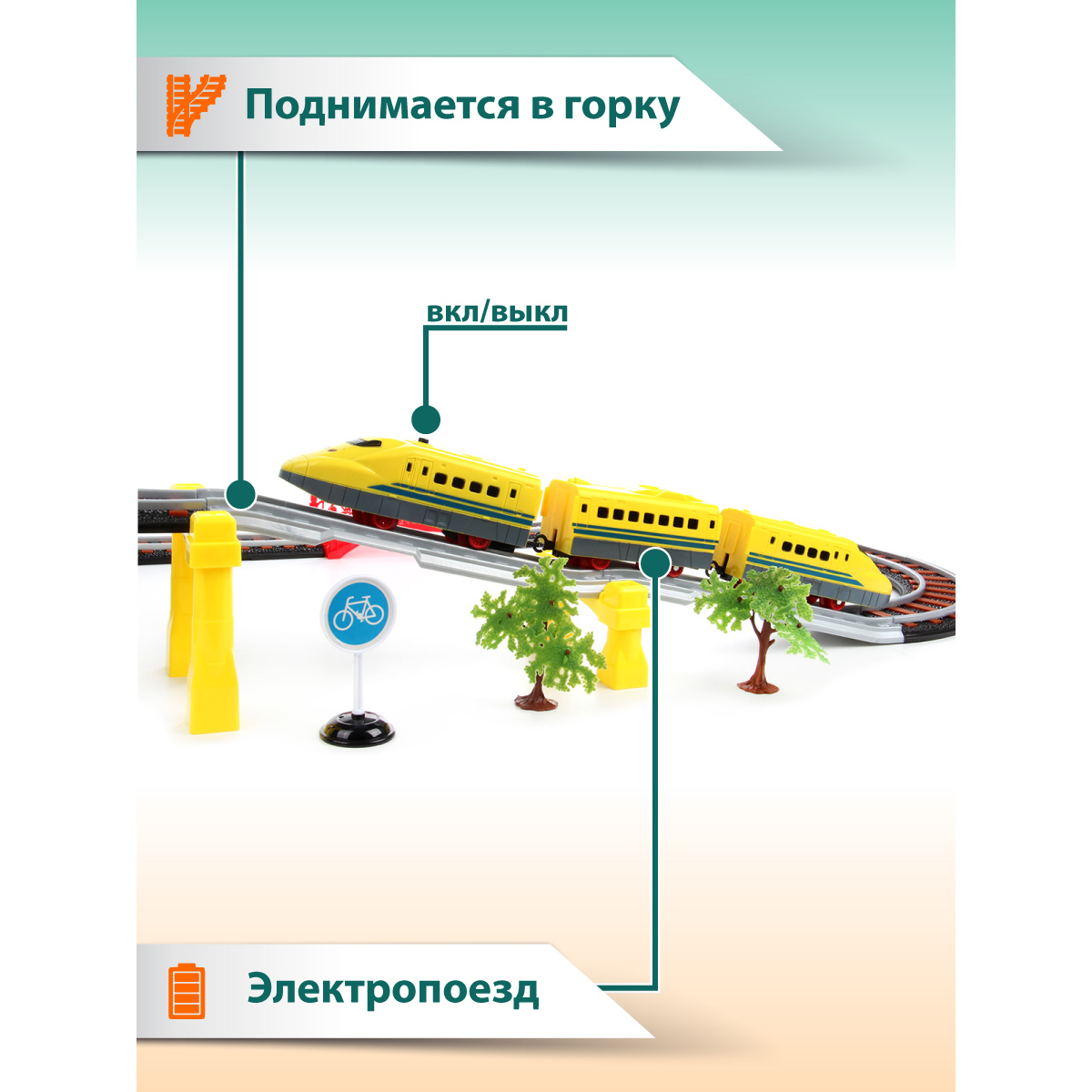 Железная дорога Veld Co Серебряный путь - скоростной поезд 36 деталей 88490 - фото 4