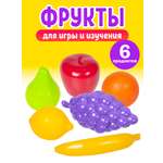 Игровой набор СТРОМ Фрукты 6 предметов