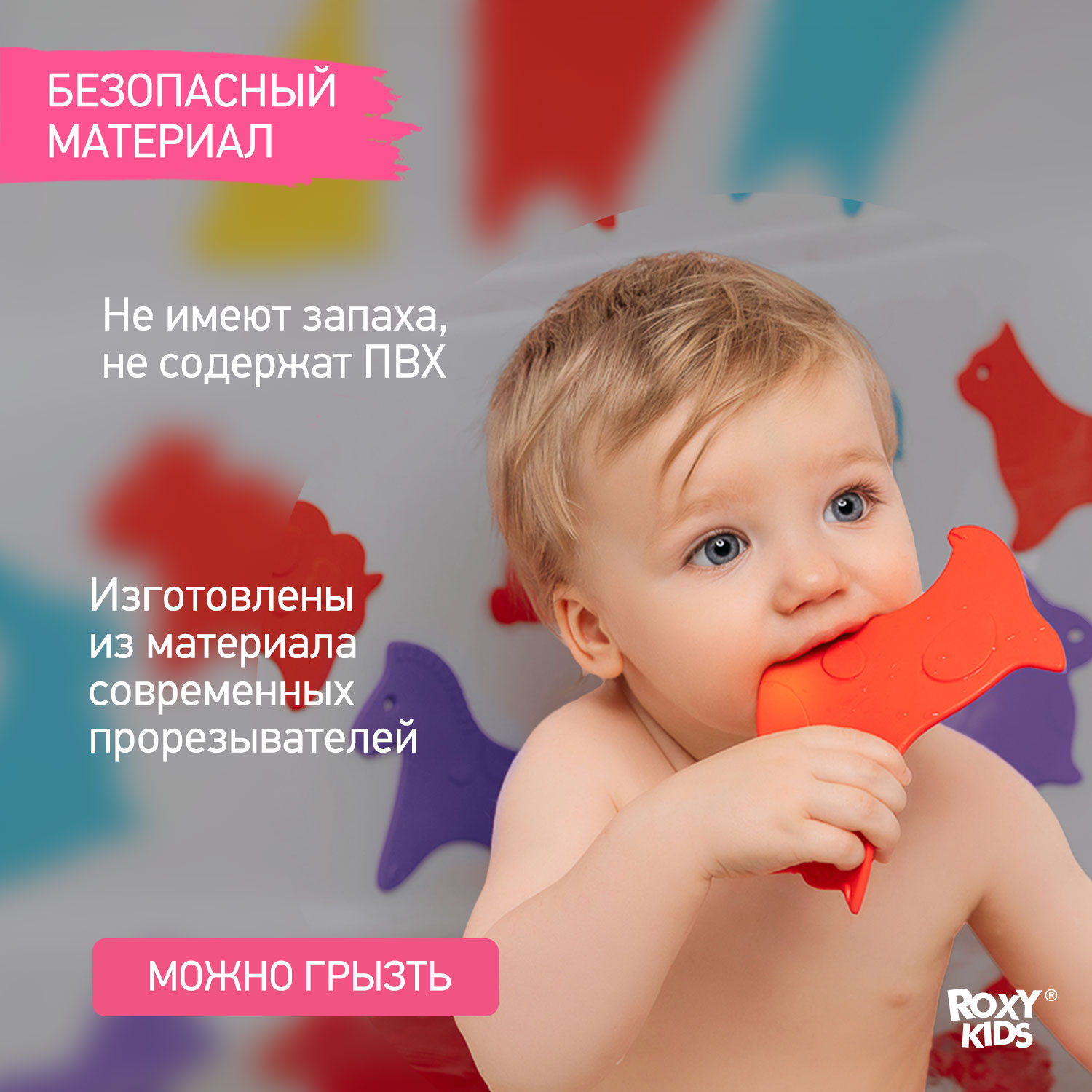 Мини-коврики детские ROXY-KIDS для ванной противоскользящие Animals 15 шт. - фото 3