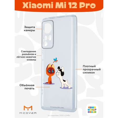 Силиконовый чехол Mcover для смартфона Xiaomi Mi 12 Pro Союзмультфильм Погоня за стрекозой