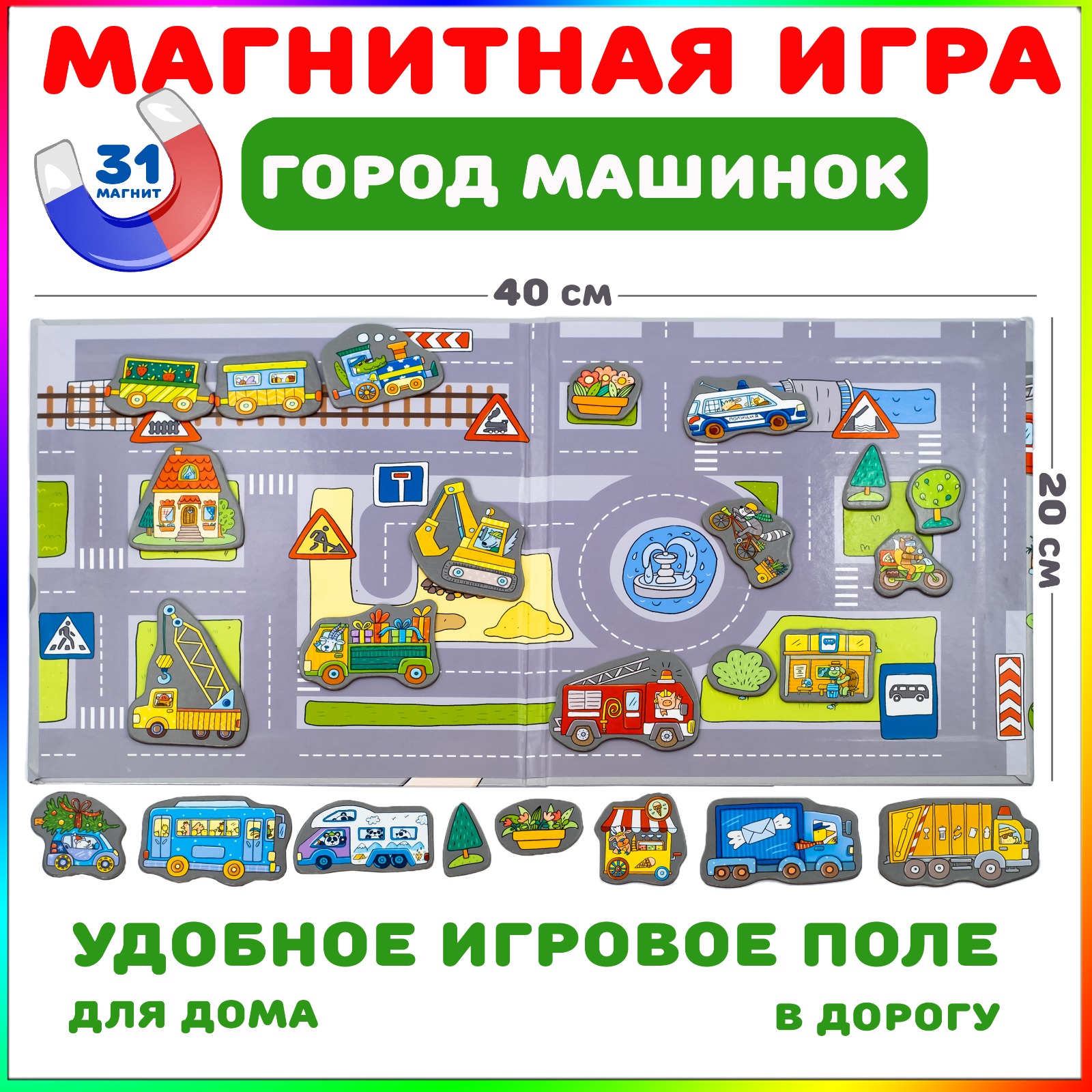 Настольная игра Бигр Город машинок - фото 6