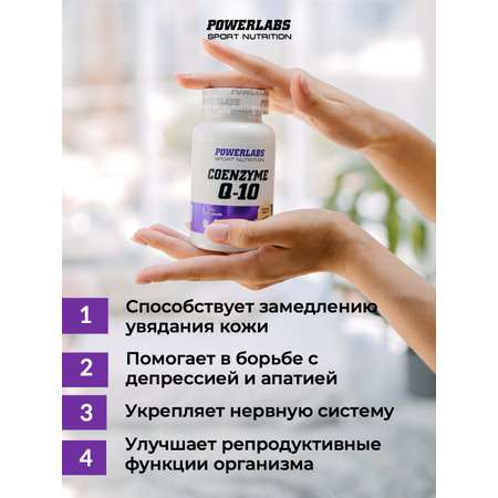 Антиоксидант Powerlabs Coenzyme Q10 50 мг 60 капсул