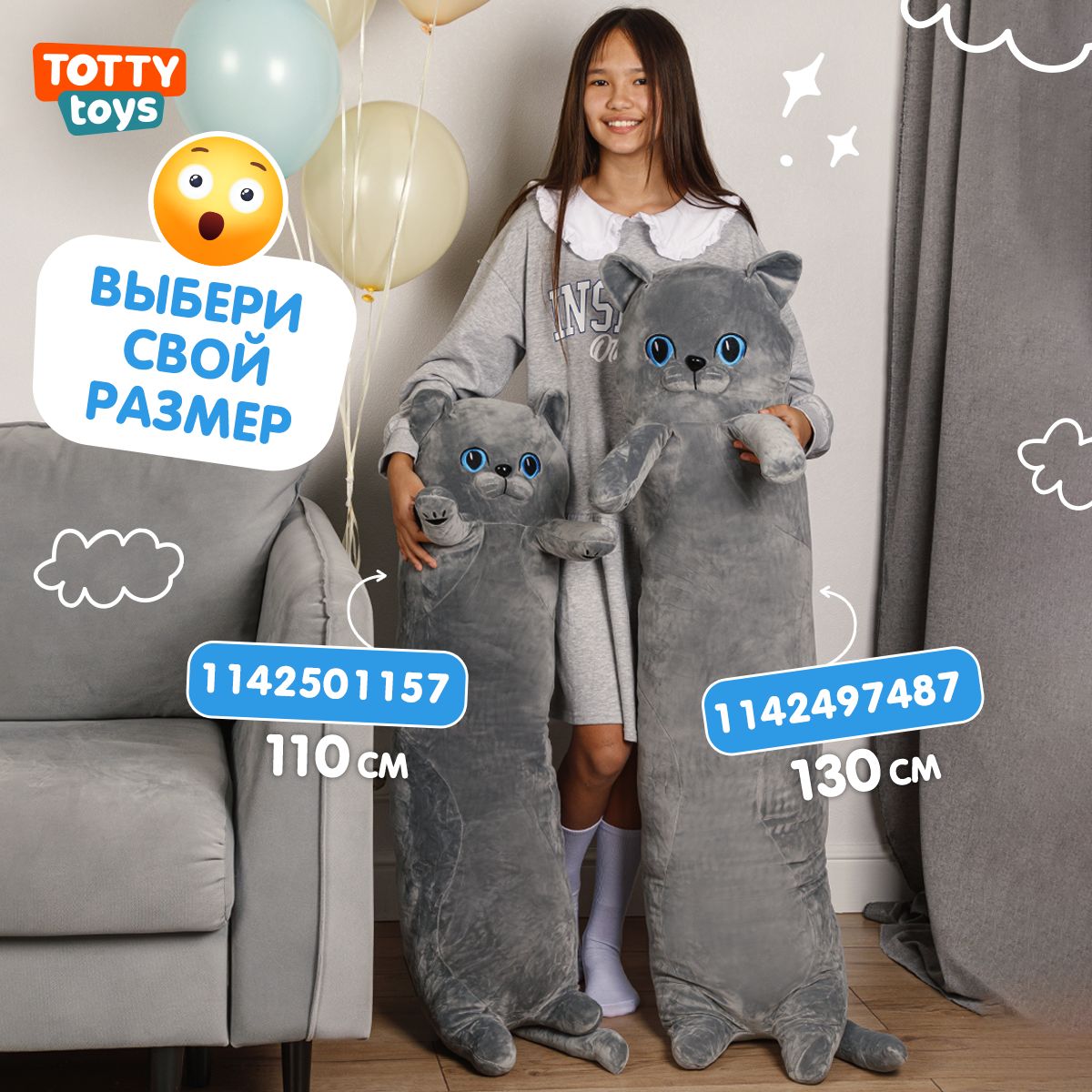 Мягкая игрушка подушка TOTTY TOYS длинный Кот батон 70 см серый британец с голубыми глазами - фото 6