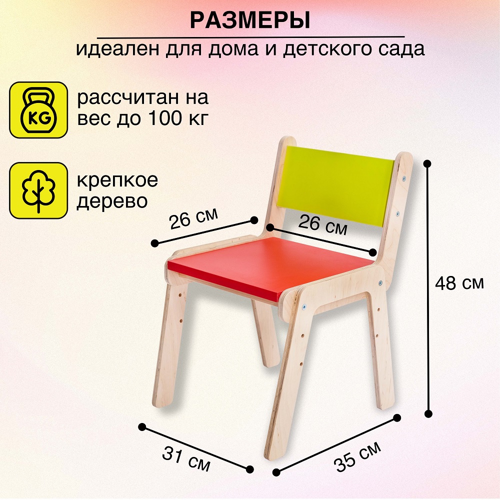 Стул детский растущий Alatoys деревянный - фото 3