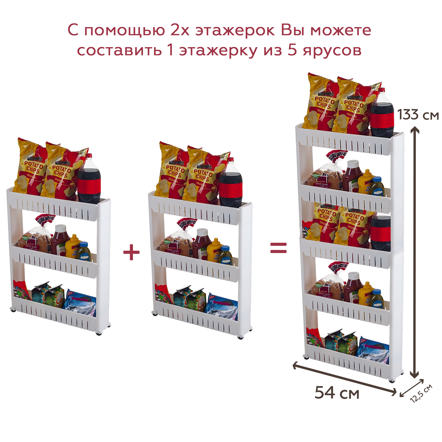 Этажерка Homsu выдвижная 2 шт - фото 7