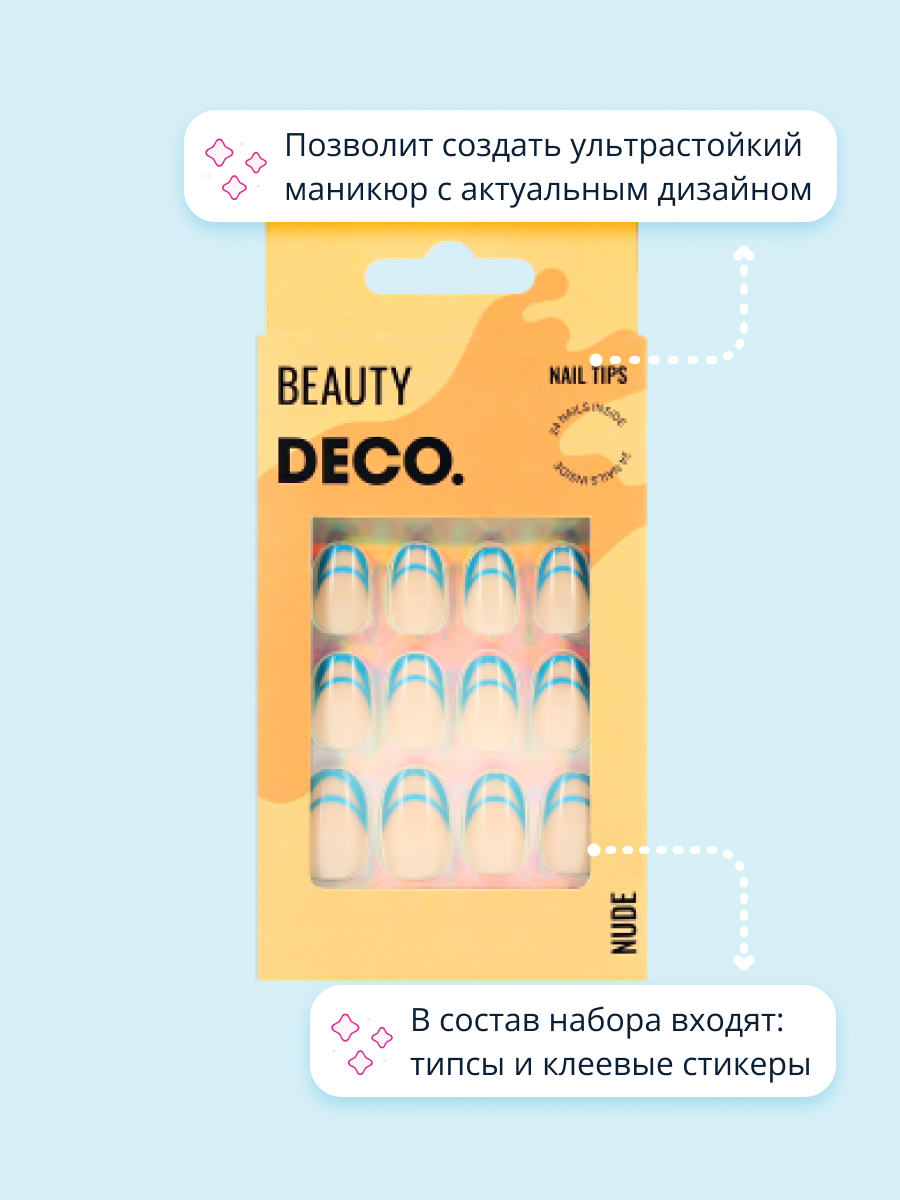 Набор накладных ногтей DECO. Nude blue line (24 шт + клеевые стикеры 24 шт) - фото 2