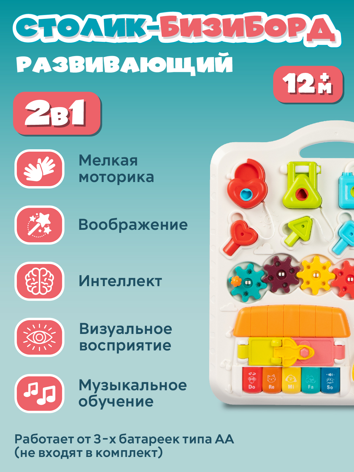 Игрушка развивающая ДЖАМБО Музыкальный столик бизиборд - фото 4