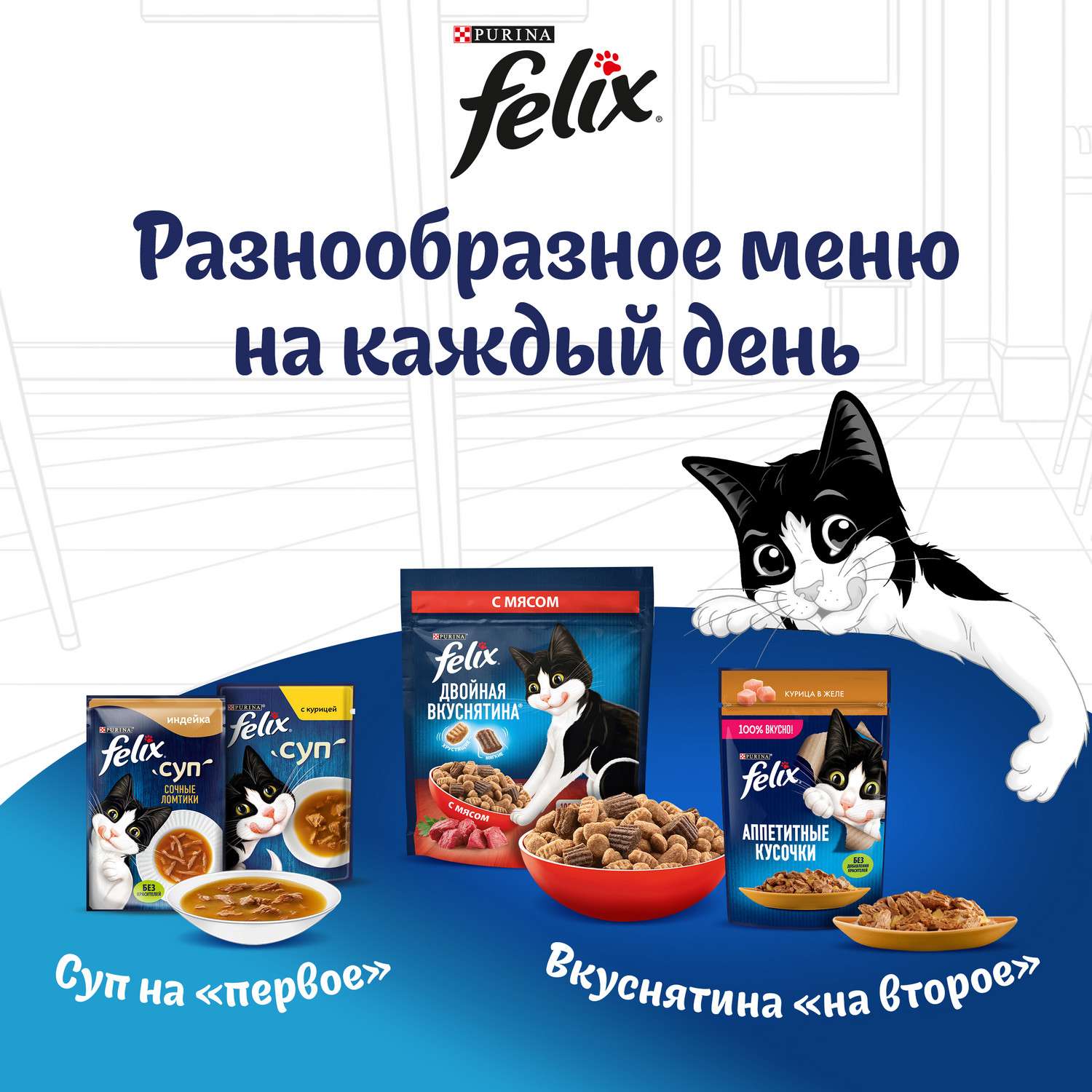Корм для кошек Felix 75г Двойная вкуснятина лосось-форель - фото 10