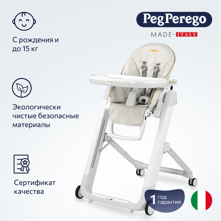 Стульчик для кормления Peg-Perego Siesta Follow Me классический