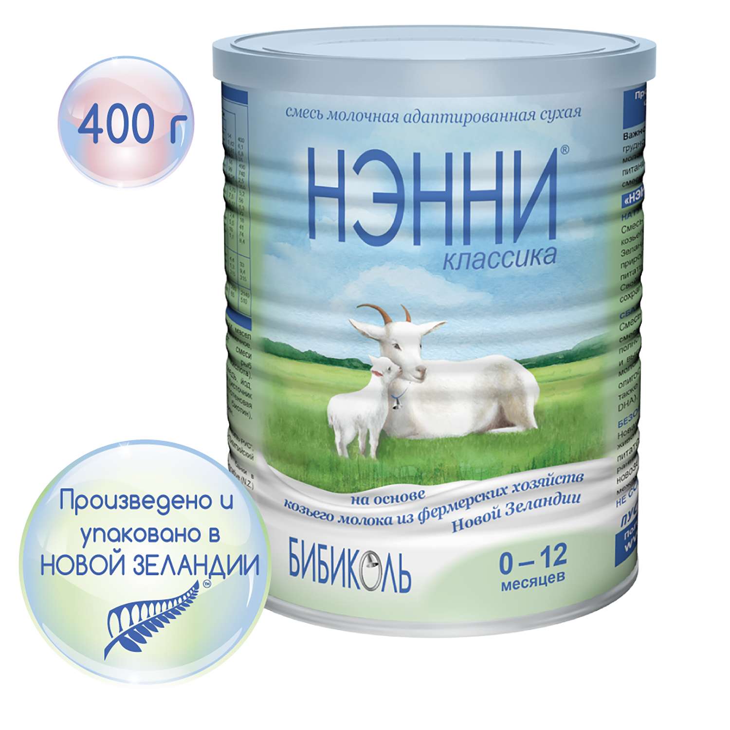 Молочная смесь Бибиколь Классика на основе козьего молока 400 г с 0-12 мес - фото 2