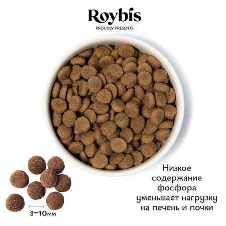 Корм для собак Roybis 0.8кг с индейкой для мелких пород