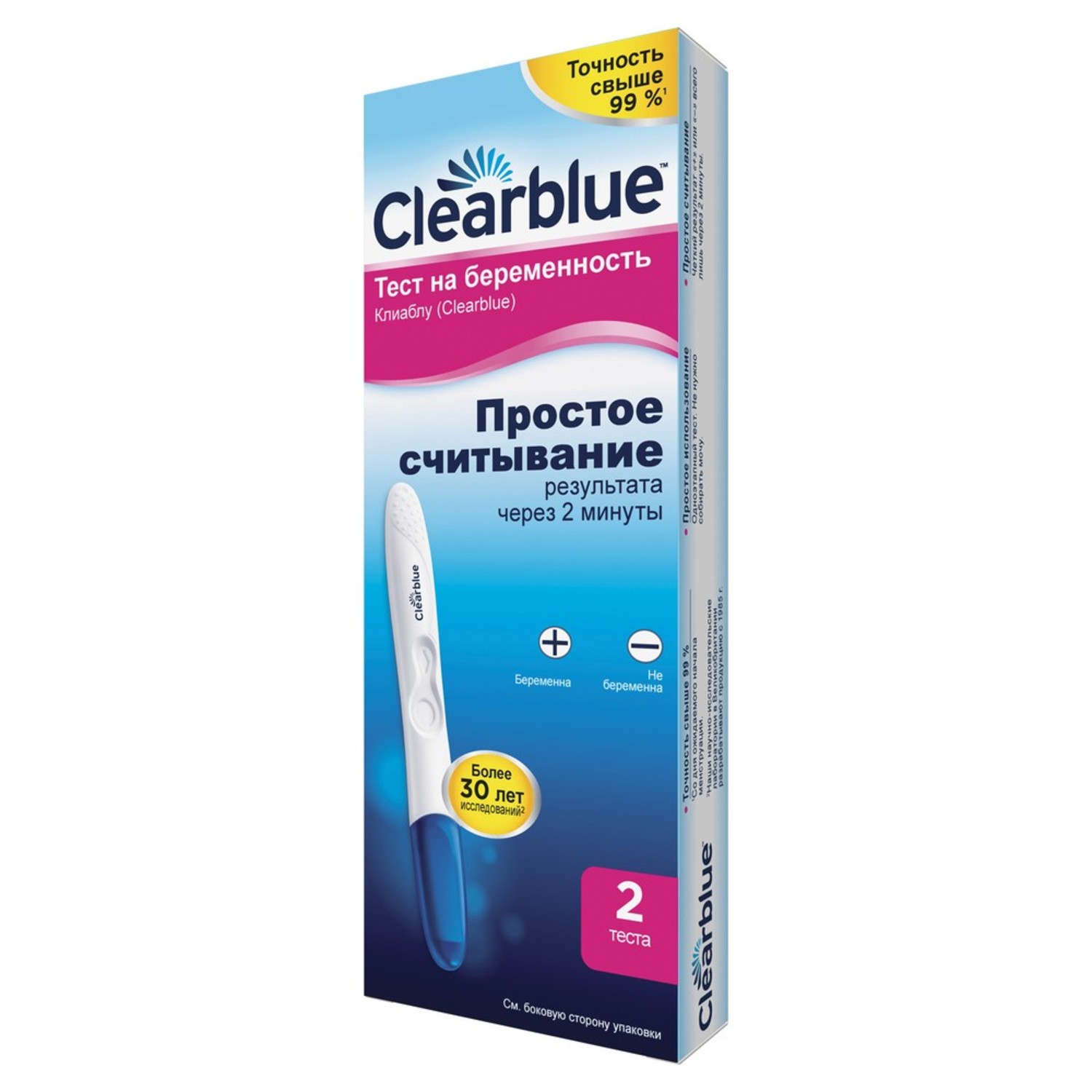 Тест на беременность Clearblue Точность свыше 99% 2шт 81639470 купить по  цене 299 ₽ в интернет-магазине Детский мир