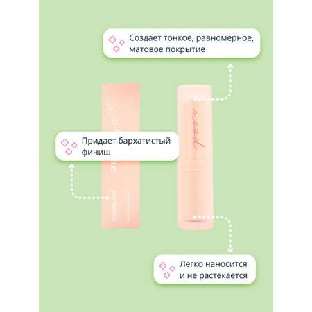 Помада для губ Peripera Ink mood matte stick тон 11 pink of course