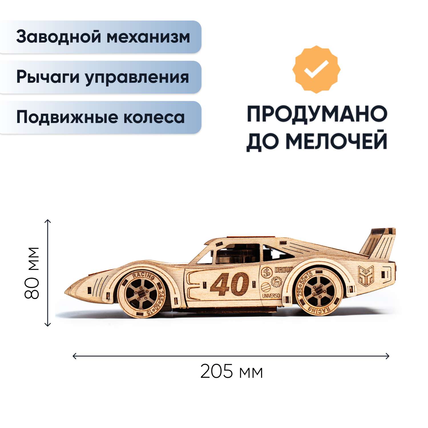 Механическая сборная модель DROVO Набор спорткаров Легенды трека - фото 3