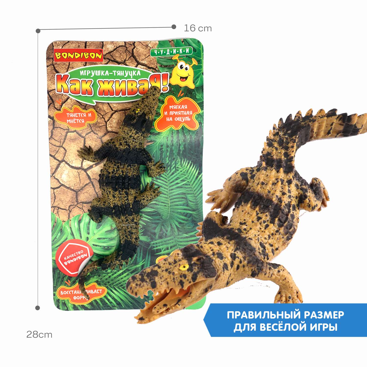 Игрушка-тянучка BONDIBON крокодил с сыпучим наполнителем - фото 6