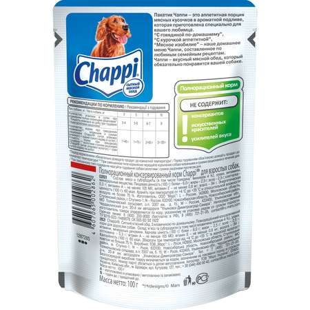 Корм для собак Chappi 100г говядина по-домашнему пауч