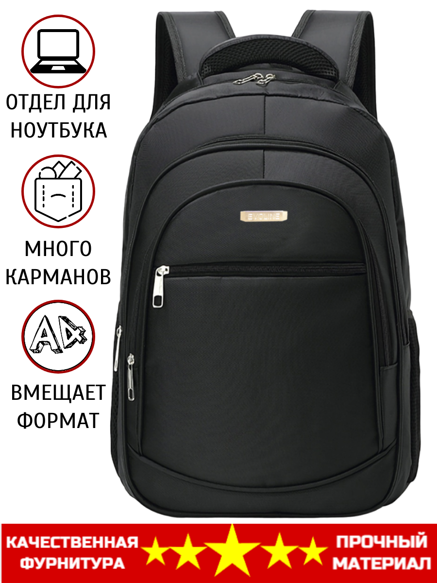 Рюкзак школьный Evoline Большой черный EVO-150-1 - фото 2