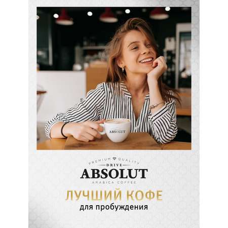 Кофе в капсулах ABSOLUT DRIVE RAF Апельсин Dolce Gusto 12 шт