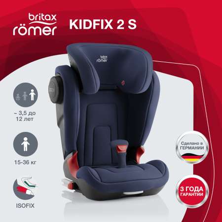 Автокресло Britax Roemer KIDFIX2 S Moonlight Blue Trendline